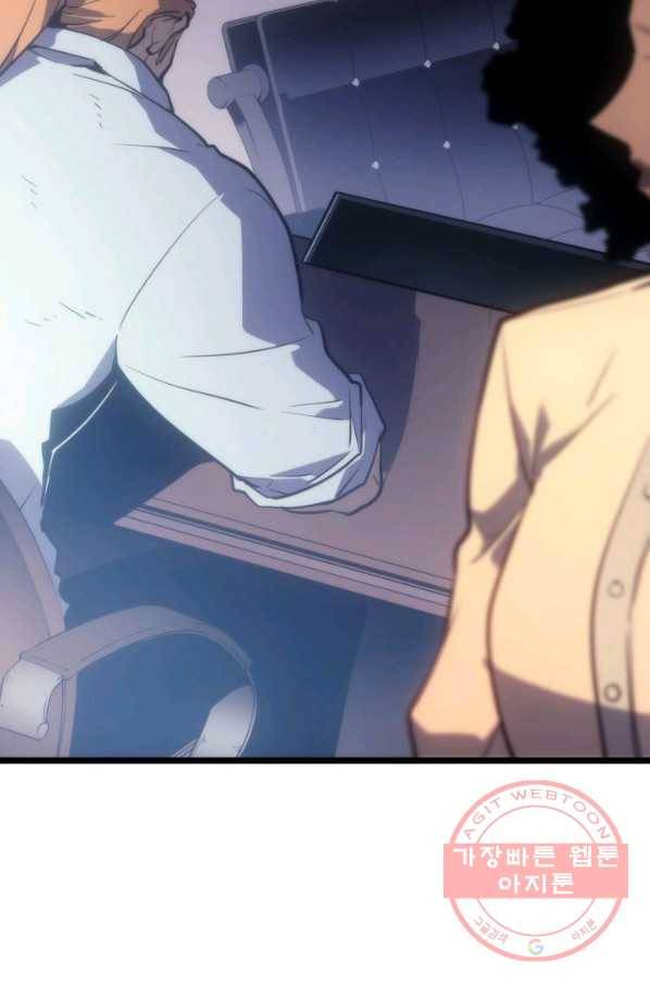 나 혼자만 레벨업 174화 7
