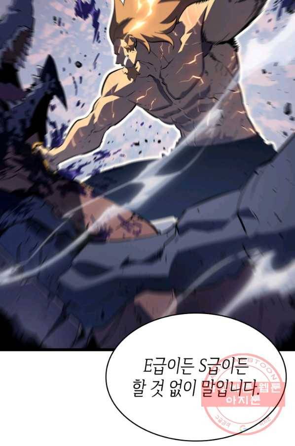 나 혼자만 레벨업 174화 12