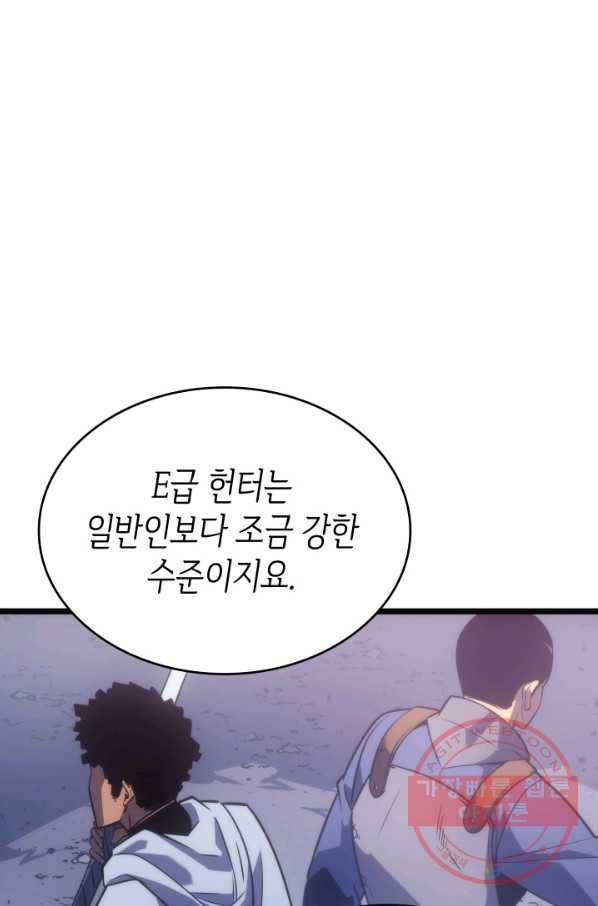 나 혼자만 레벨업 174화 13