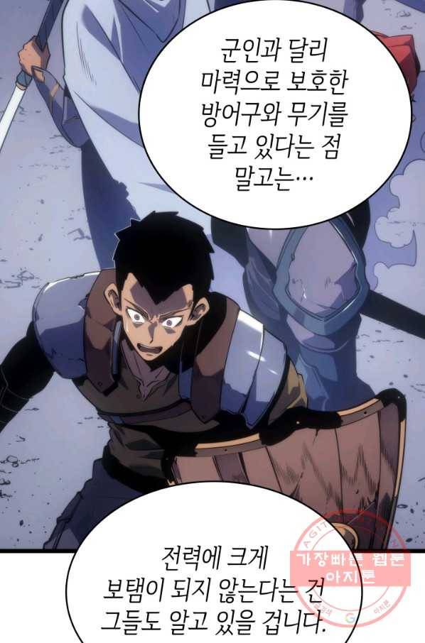 나 혼자만 레벨업 174화 14