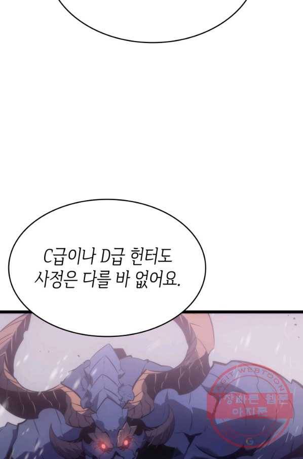 나 혼자만 레벨업 174화 15