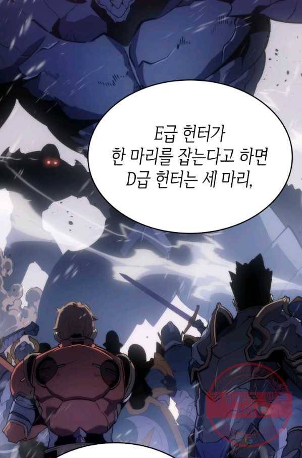 나 혼자만 레벨업 174화 16