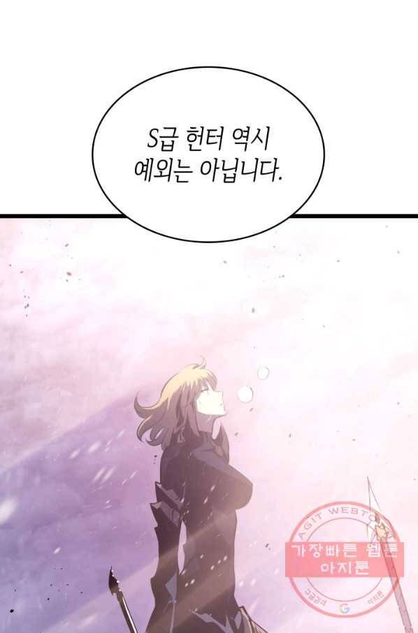 나 혼자만 레벨업 174화 18