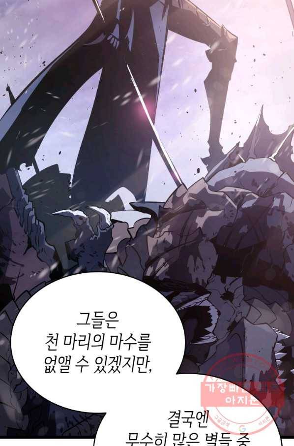 나 혼자만 레벨업 174화 19