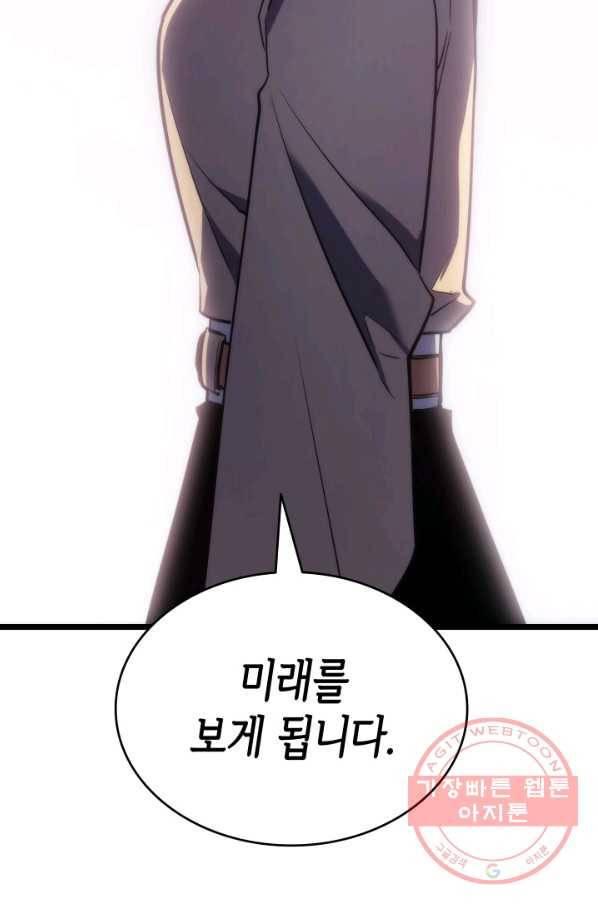 나 혼자만 레벨업 174화 26
