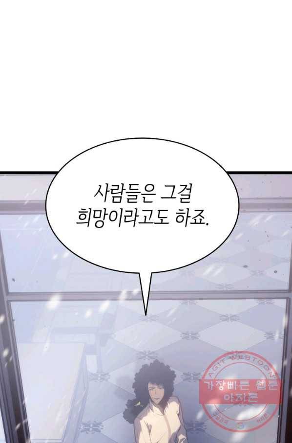 나 혼자만 레벨업 174화 27