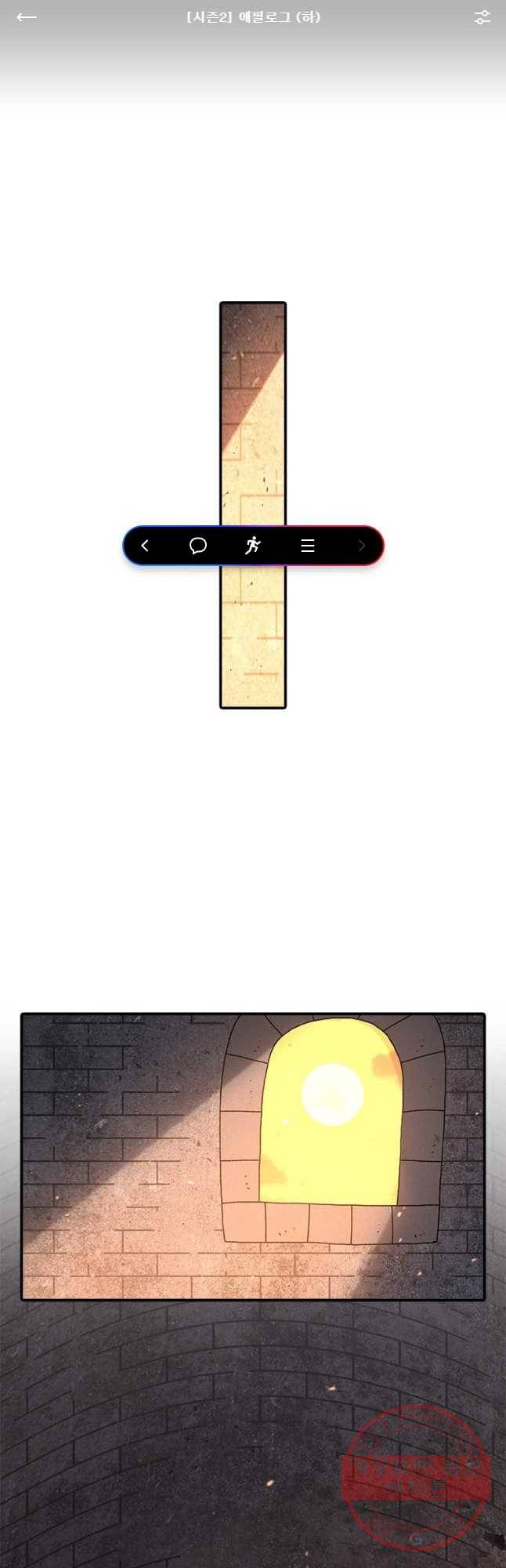 시간이 머문 집 시즌2 에필로그(하) 1