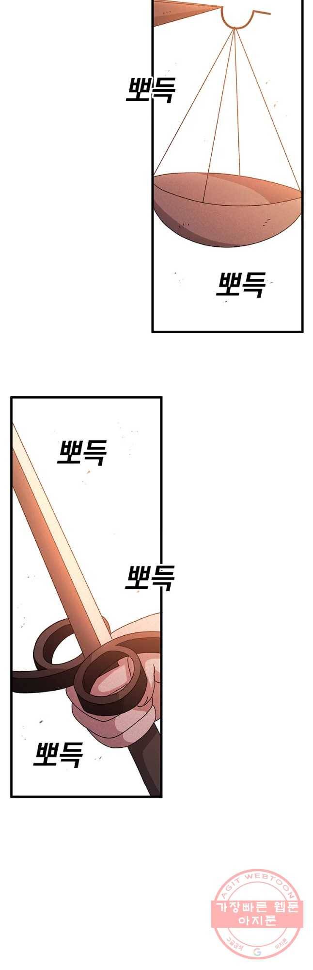 시간이 머문 집 시즌2 에필로그(하) 3
