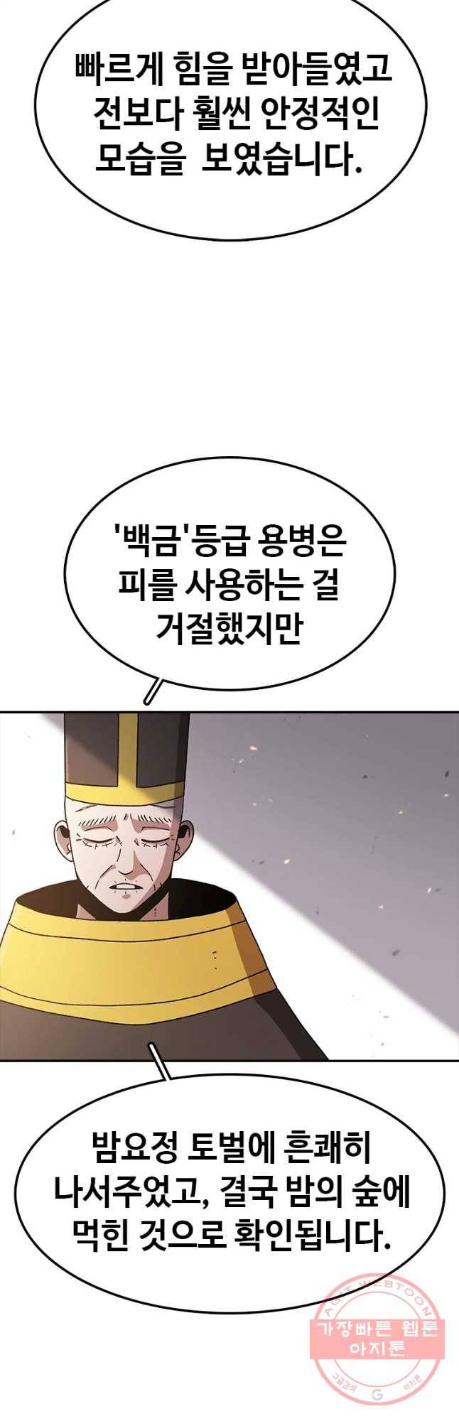 시간이 머문 집 시즌2 에필로그(하) 6
