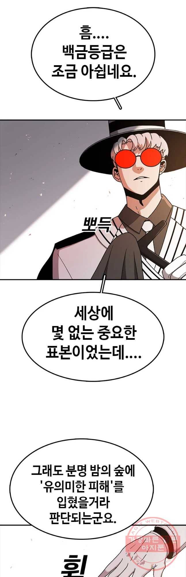 시간이 머문 집 시즌2 에필로그(하) 7