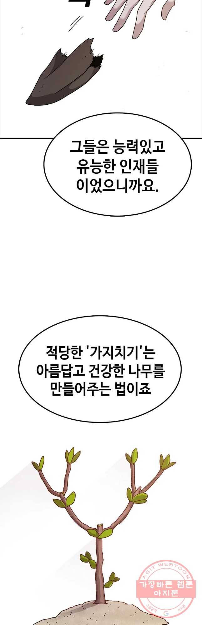 시간이 머문 집 시즌2 에필로그(하) 8