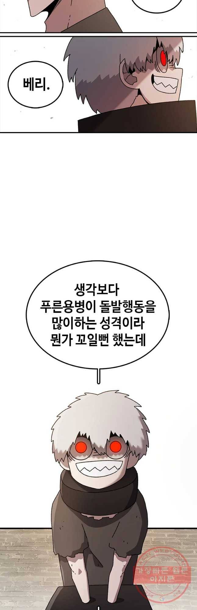 시간이 머문 집 시즌2 에필로그(하) 10