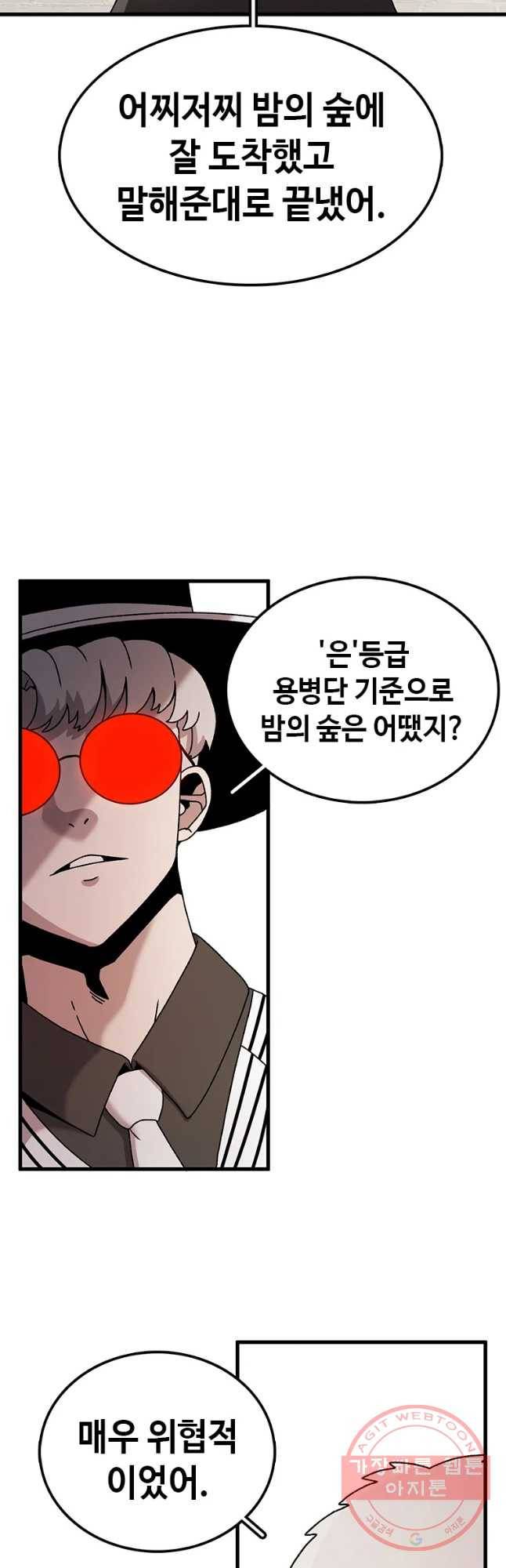 시간이 머문 집 시즌2 에필로그(하) 11