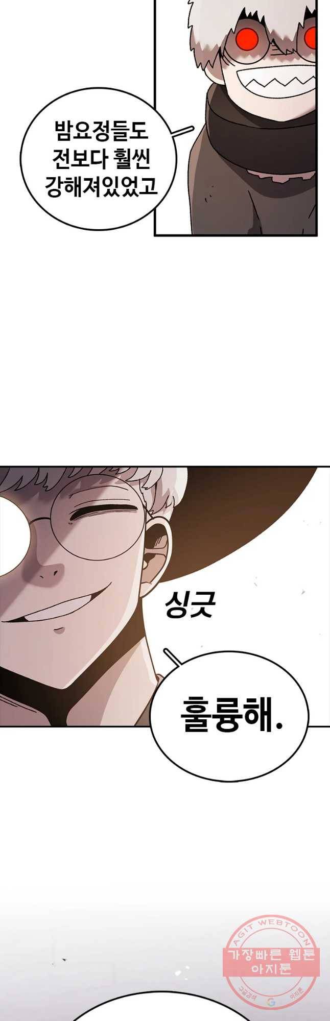 시간이 머문 집 시즌2 에필로그(하) 12