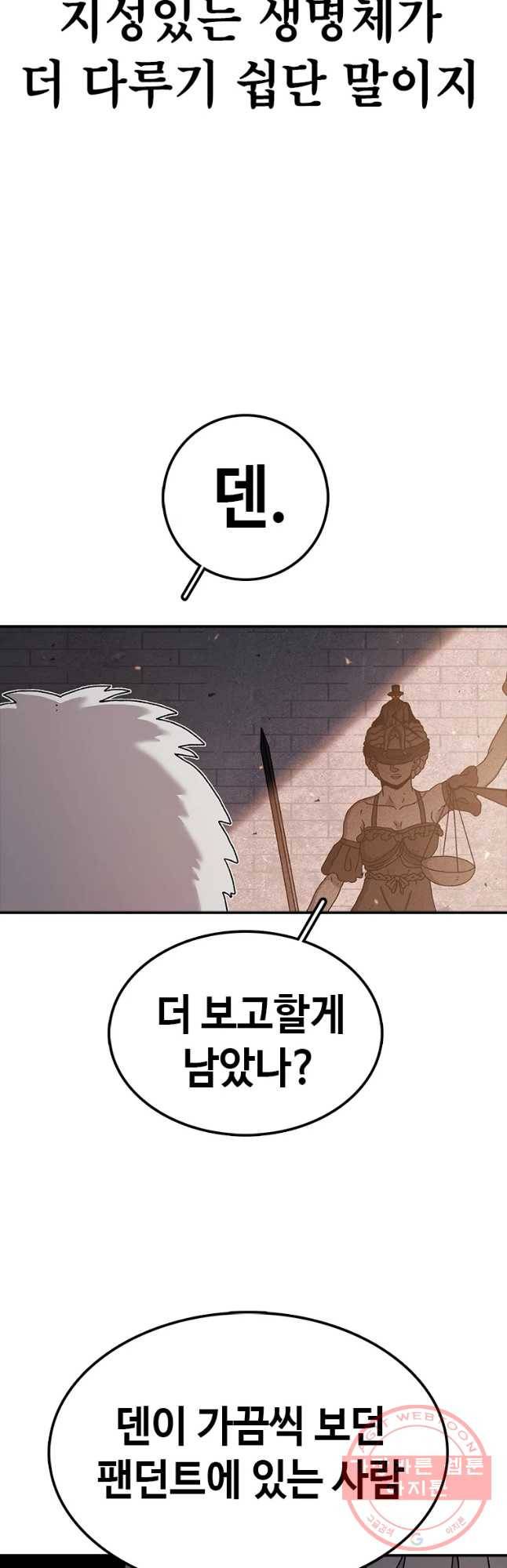 시간이 머문 집 시즌2 에필로그(하) 16