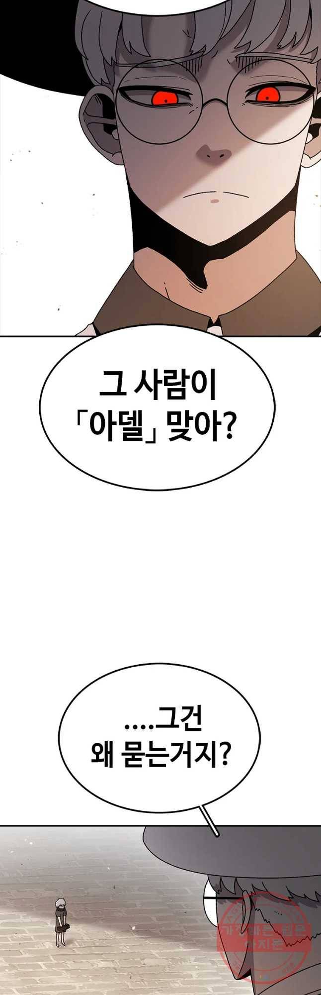 시간이 머문 집 시즌2 에필로그(하) 17