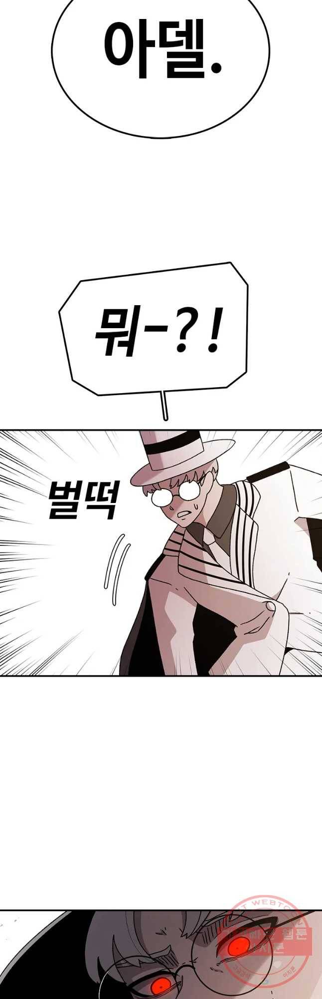시간이 머문 집 시즌2 에필로그(하) 19