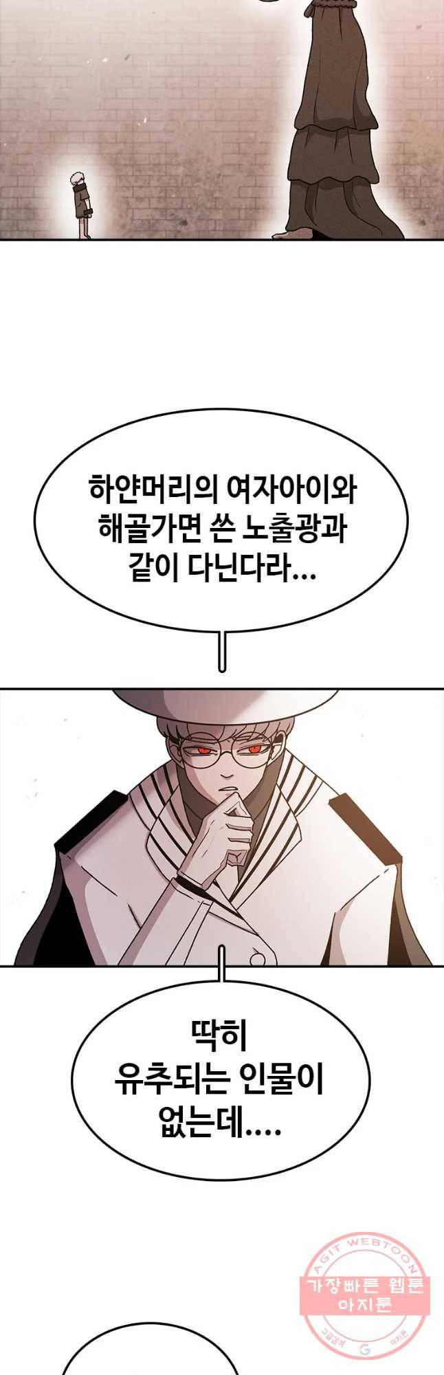 시간이 머문 집 시즌2 에필로그(하) 22