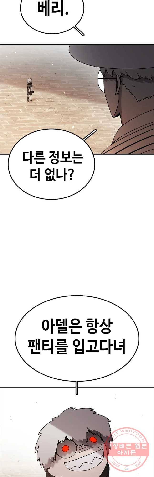 시간이 머문 집 시즌2 에필로그(하) 23