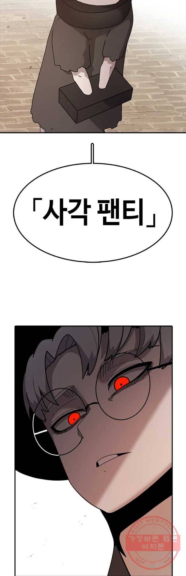 시간이 머문 집 시즌2 에필로그(하) 24
