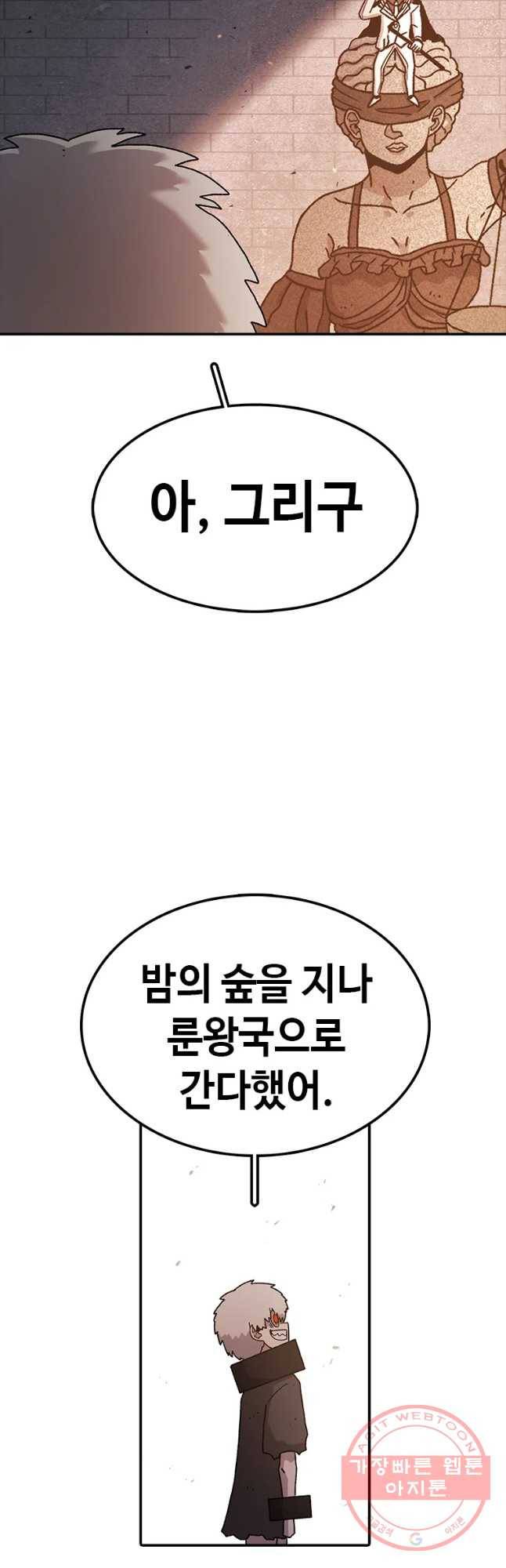 시간이 머문 집 시즌2 에필로그(하) 26