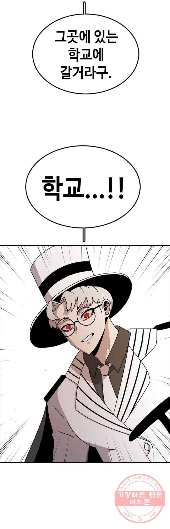 시간이 머문 집 시즌2 에필로그(하) 27