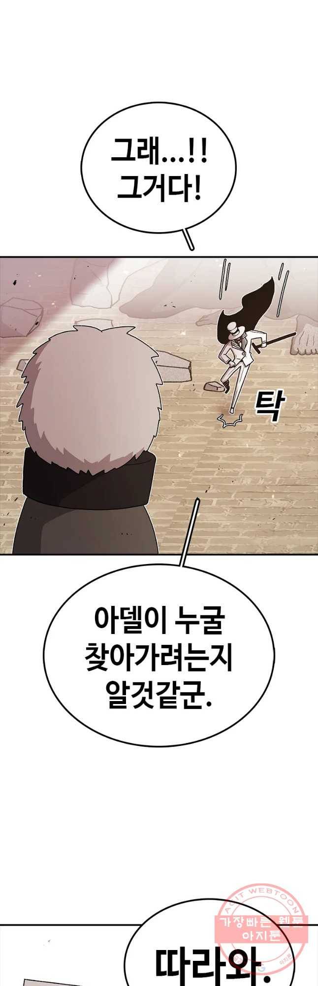 시간이 머문 집 시즌2 에필로그(하) 28