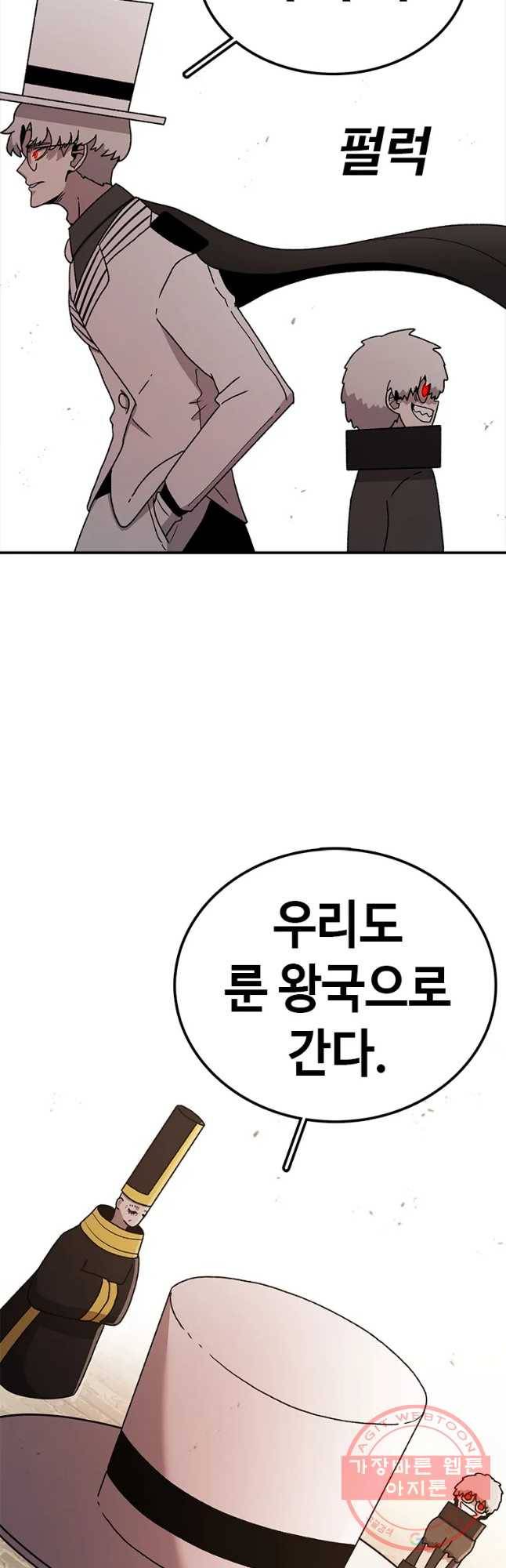 시간이 머문 집 시즌2 에필로그(하) 29