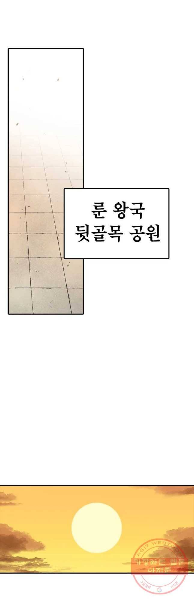 시간이 머문 집 시즌2 에필로그(하) 33
