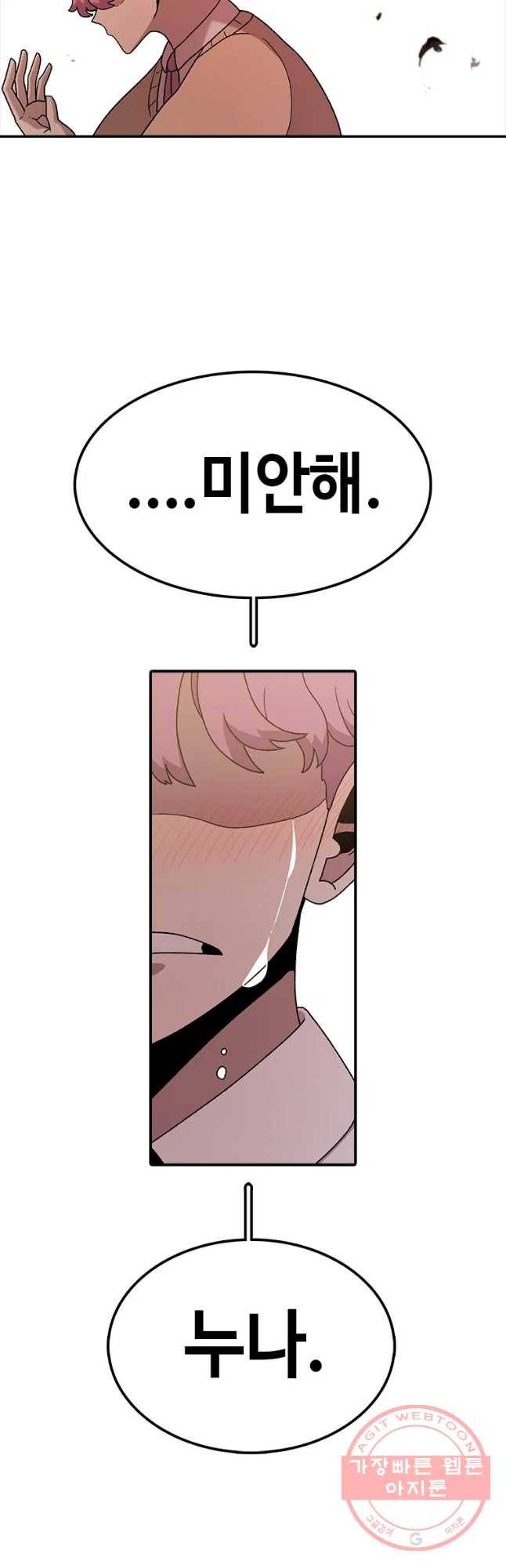 시간이 머문 집 시즌2 에필로그(하) 35