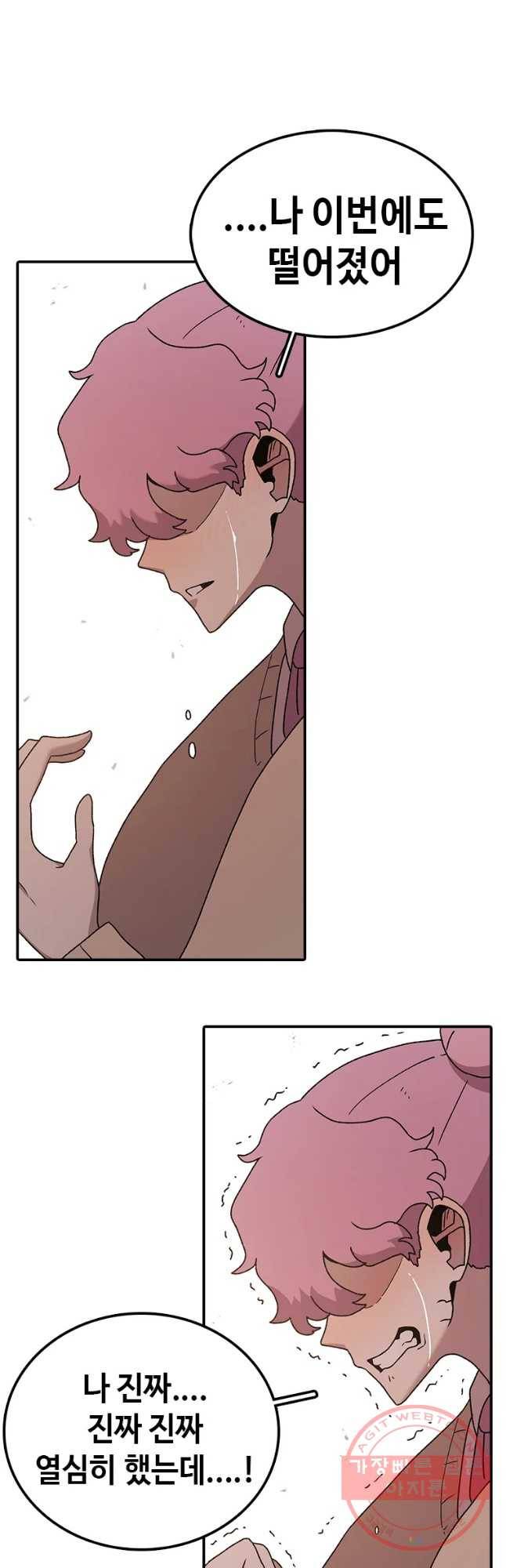 시간이 머문 집 시즌2 에필로그(하) 36