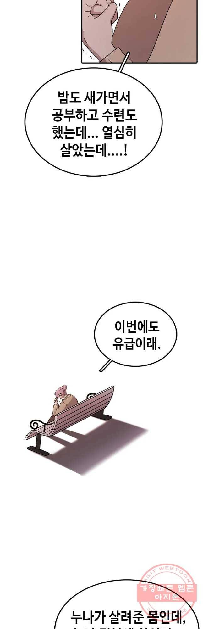 시간이 머문 집 시즌2 에필로그(하) 37
