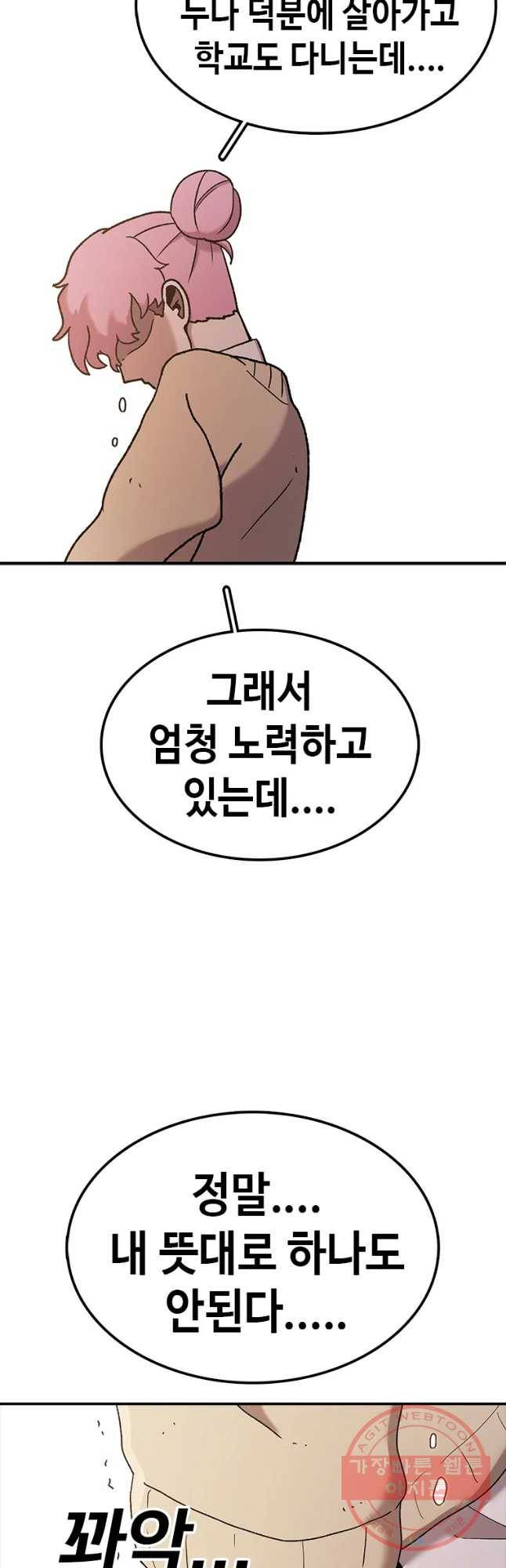 시간이 머문 집 시즌2 에필로그(하) 38