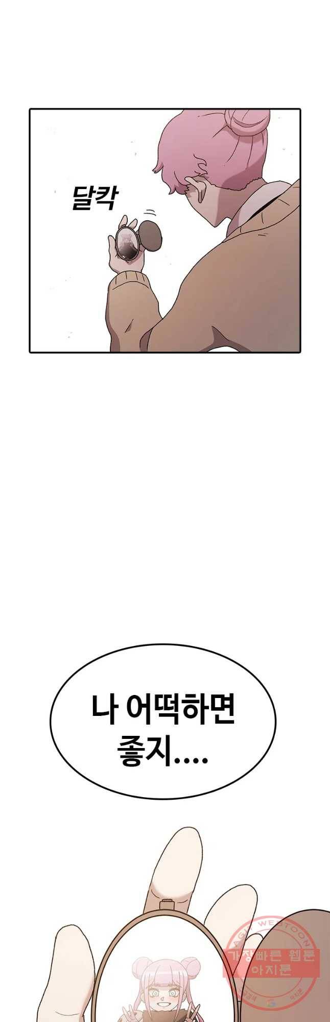 시간이 머문 집 시즌2 에필로그(하) 41