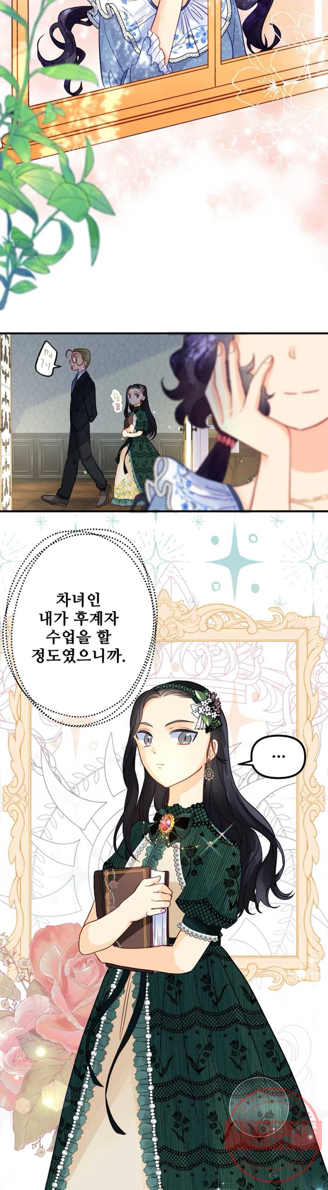 다정한 공작님의 비밀 54화 2