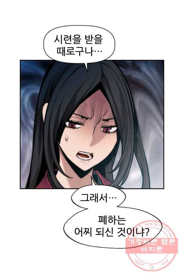 중천수월령 42화 5