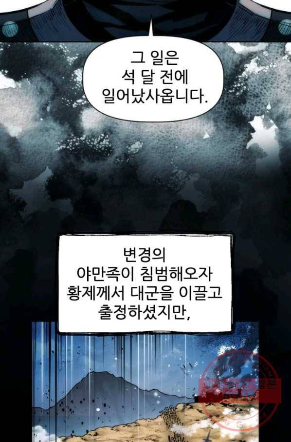 중천수월령 42화 7