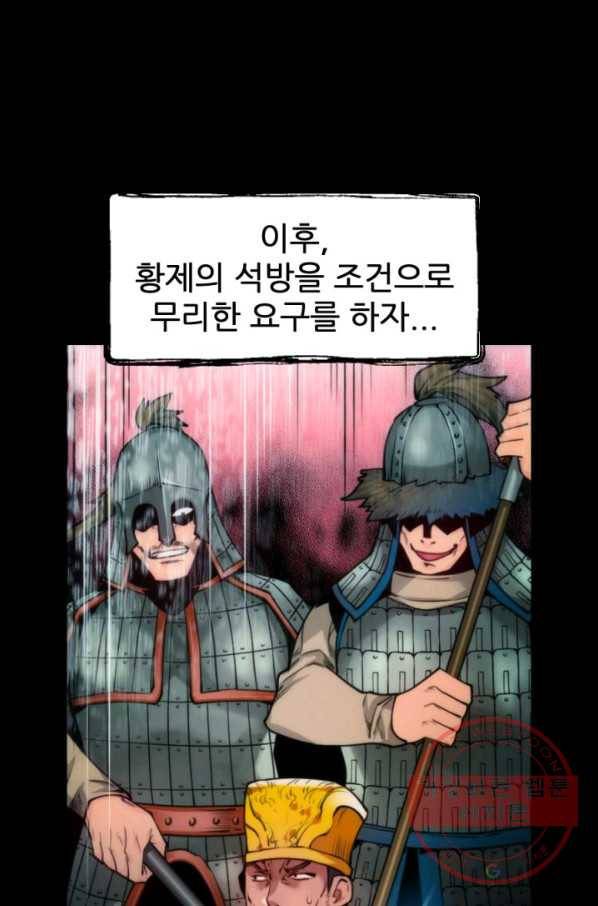 중천수월령 42화 10