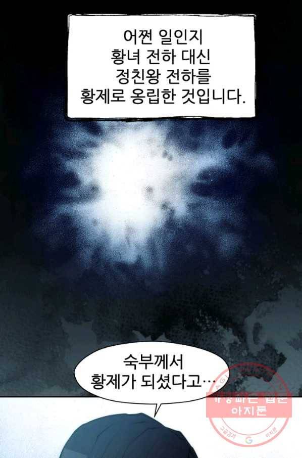 중천수월령 42화 12