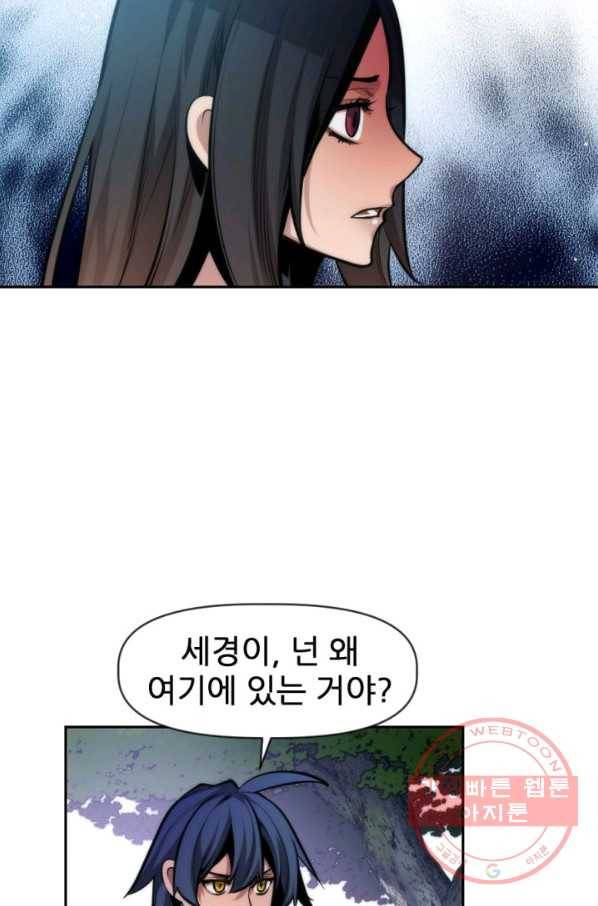 중천수월령 42화 13