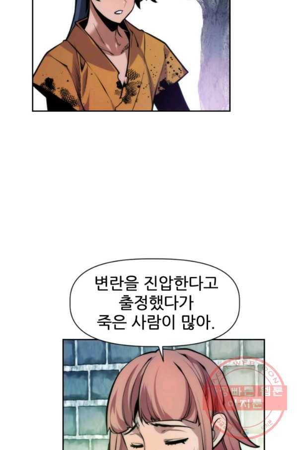 중천수월령 42화 14