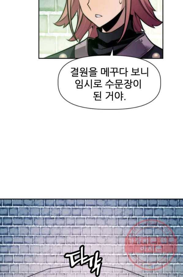 중천수월령 42화 15