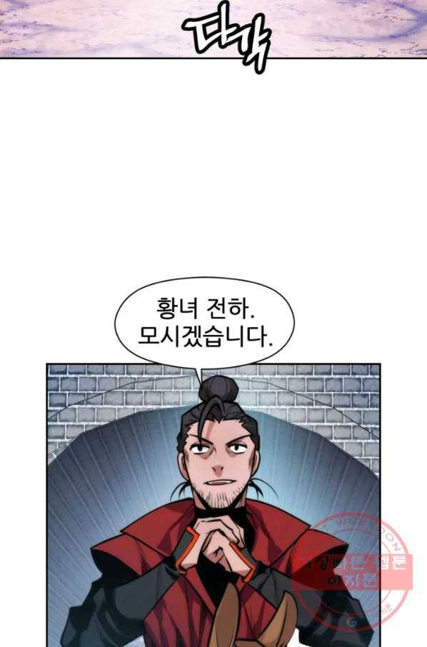 중천수월령 42화 17