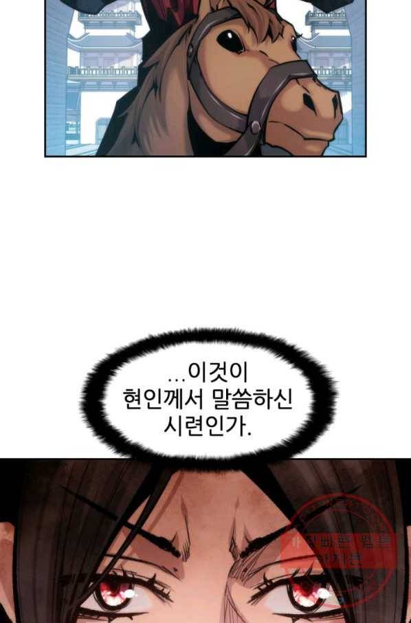 중천수월령 42화 18