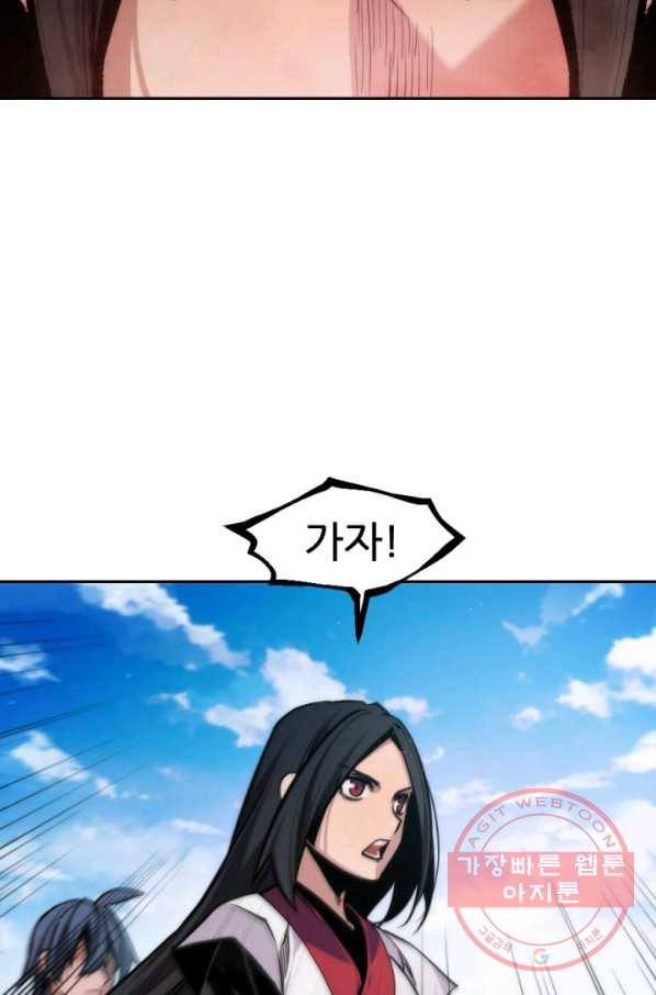 중천수월령 42화 19