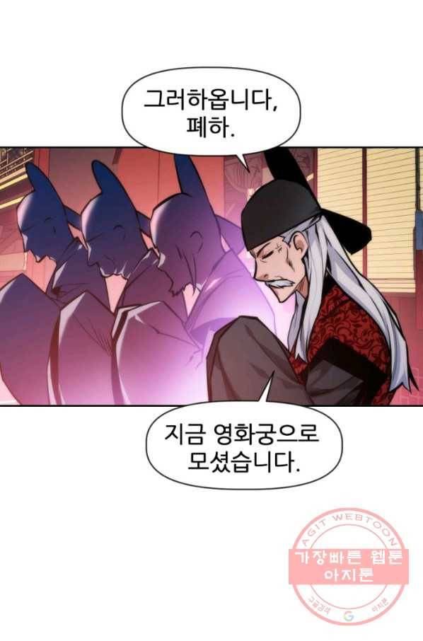 중천수월령 42화 25
