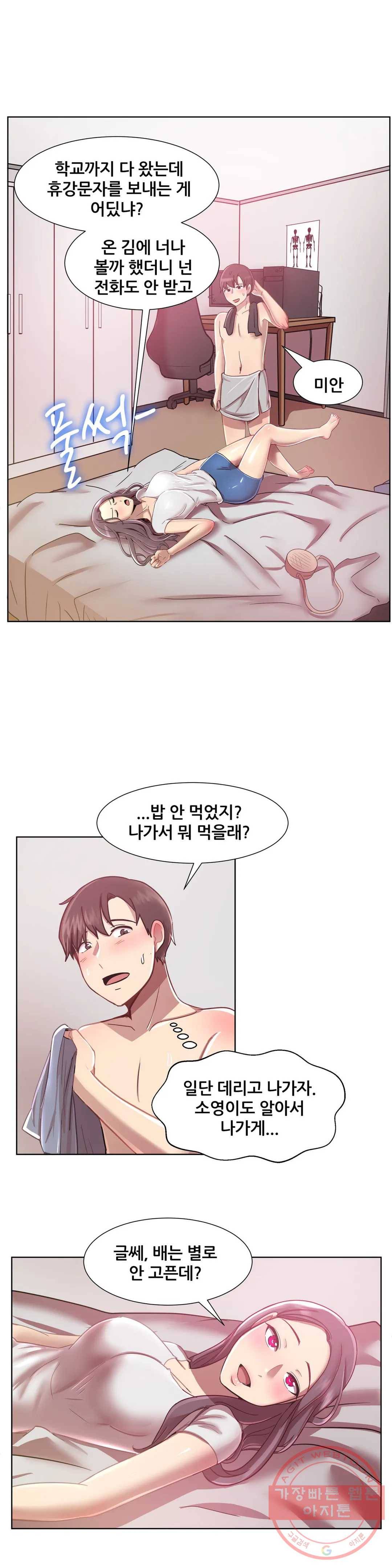 친구끼리 왜 이래? 164화 옷장 안의 그녀 (하) 2