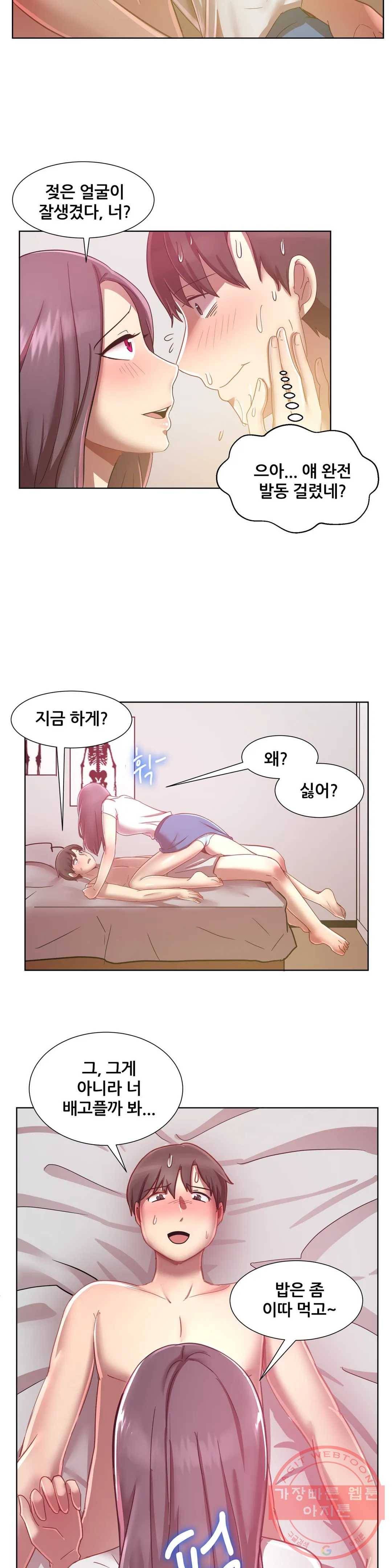 친구끼리 왜 이래? 164화 옷장 안의 그녀 (하) 4