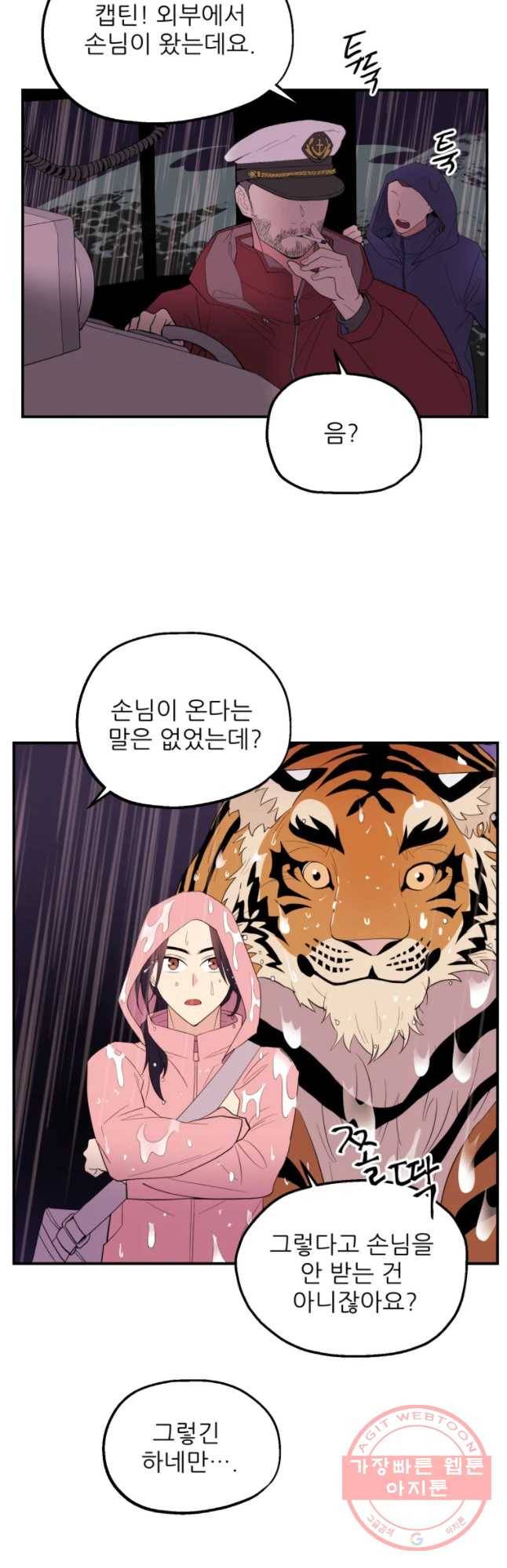 백로식당 33화 2