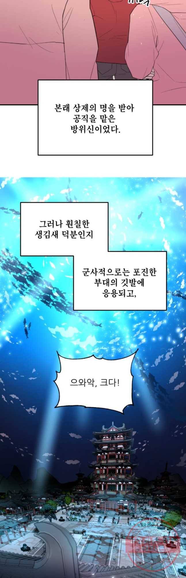 백로식당 33화 5